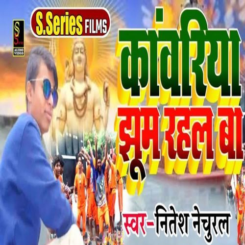 Kanwariya Jhum Rahal Ba