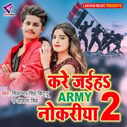 Kare Jaib Army Nokariya 2