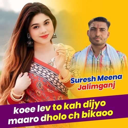 Koee Lev To Kah Dijyo Maaro Dholo Ch Bikaoo