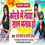 Korve Me Naya Saal Manaav Ho