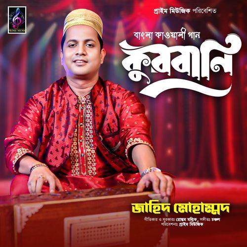 Kurbani