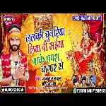 Lalaki Chunariya Liya Di Saiya jake Chapara Bajar Se (Bhagati SOng)