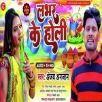 Lover Ke Holi