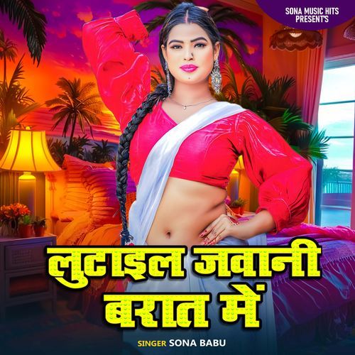 Lutaiel Jawani Barat Me