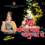 MANDIR MARI CHAMUNDA RO