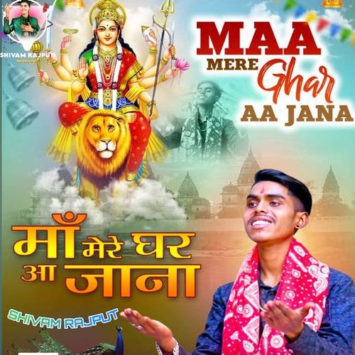 Maa Mere Ghar Aa Jana