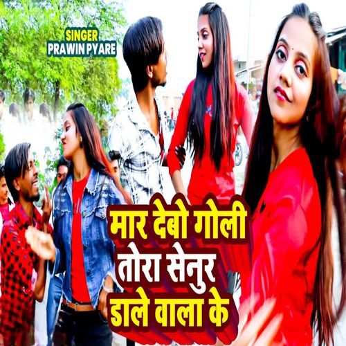 Maar debo goli tora sinur dale wala ke