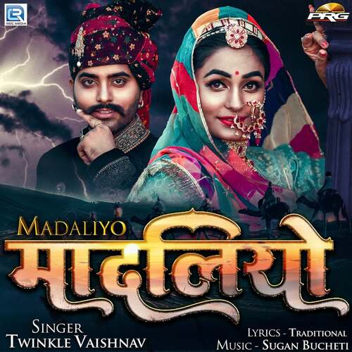 Madaliyo_poster_image