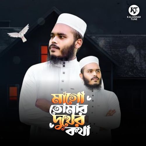 Mago Tomar Dukher Kotha