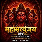 Maha Mrityunjaya Mantra