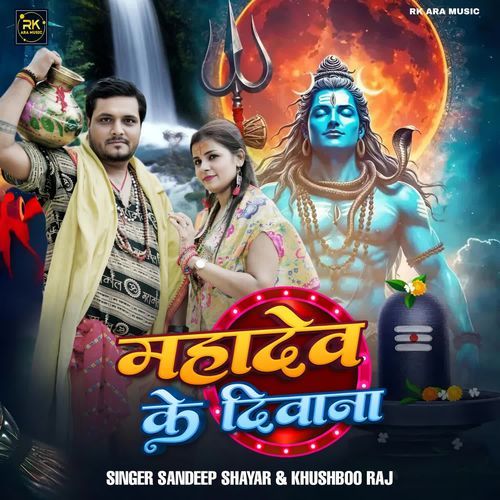 Mahakal Ke Deewana