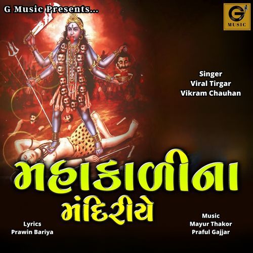Mahakalina Mandiriye