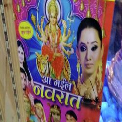 Mai Dekha Ke Savari Raur Baghava