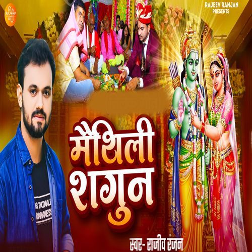 Maithili Sagun