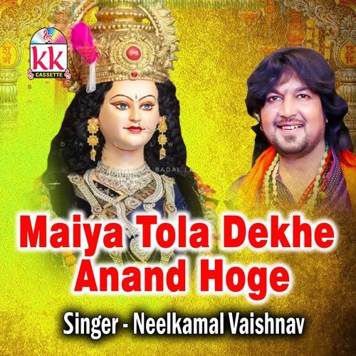 Maiya Tola Dekhe Anand Hoge