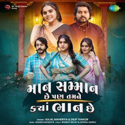 Man Sanman Che Pan Tamane Kya Bhan Che