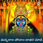 Manmarala Podam Jathara Chuda