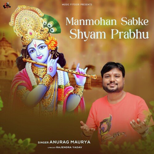 Manmohan Sabke Shyam Prabhu