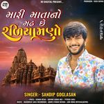 Mari Mata No Madh Chhe Raliyamano