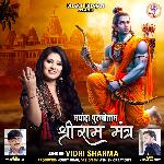 Maryada Purushottam Shri Ram Mantra