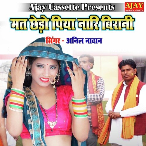 Mat Chedo Piya Nari Birani