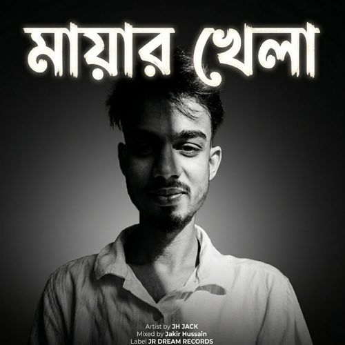Mayar Khela