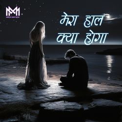 Mera Haal Kya Hoga - Reprise-CBoJdhVVVAo