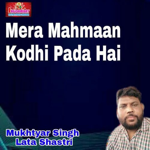 Mera Mahmaan Kodhi Pada Hai