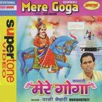 Mere Goga