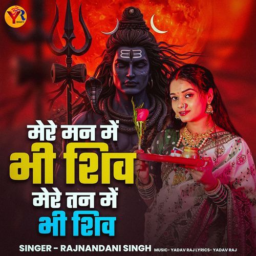Mere Mann Mein Bhi Shiv Mere Tann Mein Bhi Shiv (Feat. Tannu Yadav)