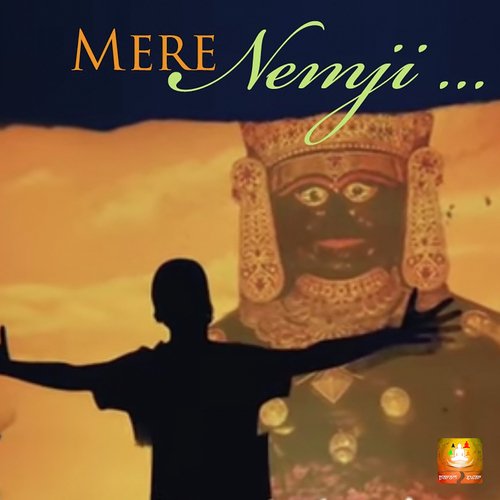 Mere Nemji