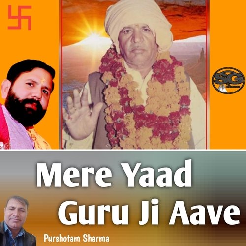 Mere Yaad Guru Ji Aave