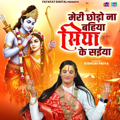 Meri Chhodo Na Bahiya Siya Ke Saiya