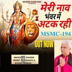 Meri Naav Bhanwar Me Atak Rahi