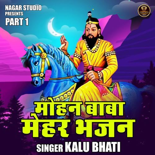 Mohan baba mehar bhajan part 1