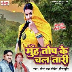 Muh Top Ke Chala Tari-HTBZS013ckA