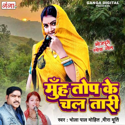 Muh Top Ke Chala Tari (Original)