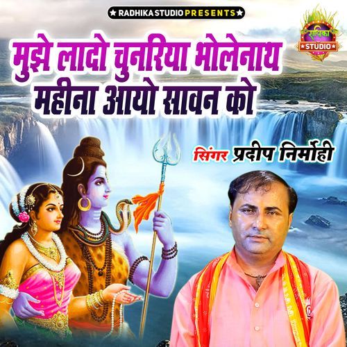 Mujhe Lado Chunriya Bhole Maheena Aayo Savan Ko