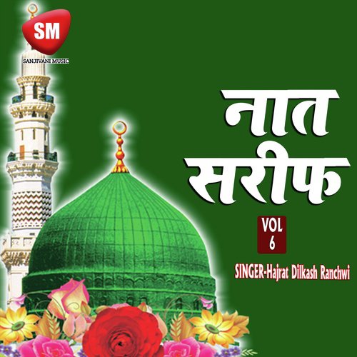 Naat Sharif Vol-6 (Urdu Islamic Naat)
