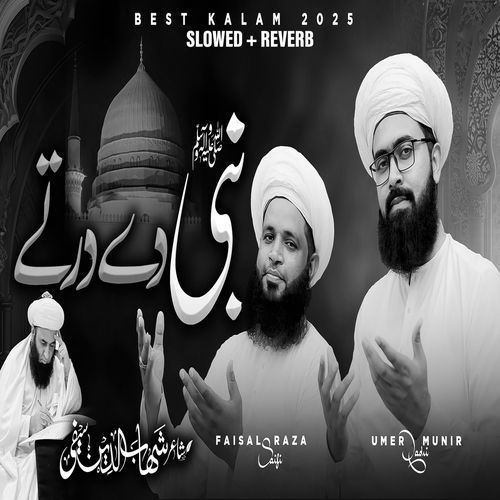 Nabi De Dar Te