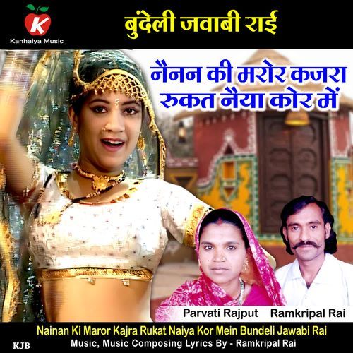 Nainan Ki Maror Kajra Rukat Naiya Kor Mein Bundeli Jawabi Rai