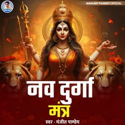 Nav Durga Mantra-QSEdVT9edAo