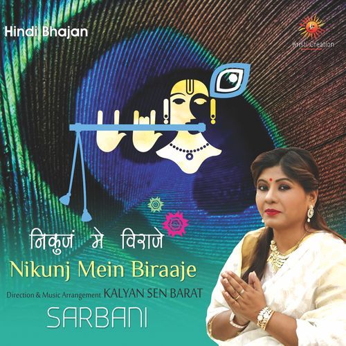 Govind Bolo Hari Gopal Bolo