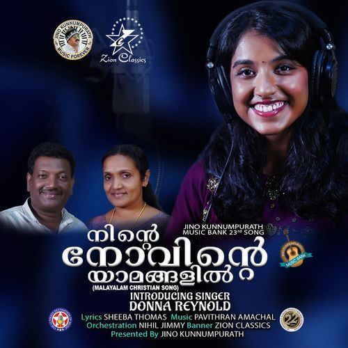 Ninte Novinte Yamangalil