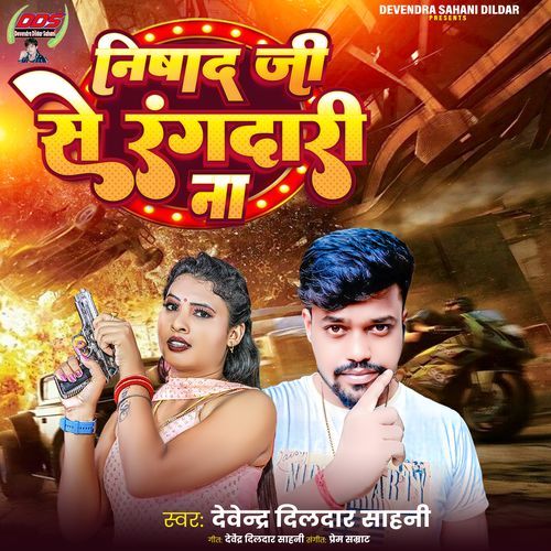 Nishad Ji Se Rangdari Na