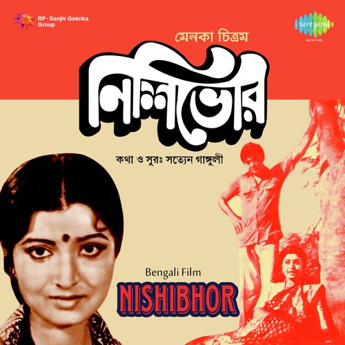 Nishibhor