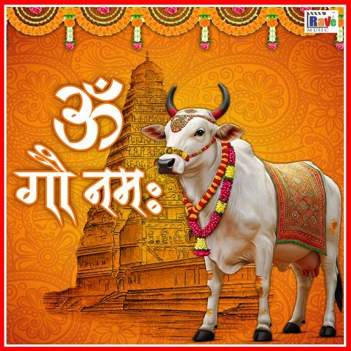 Om Gau Namah