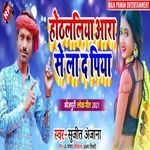 Othlaliya Aara Se La Da Piya