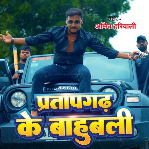 Pratapgarh Ke Bahubali