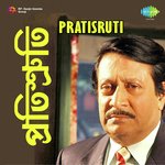 Pratisruti